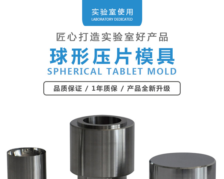 球形模具_(dá)01.jpg