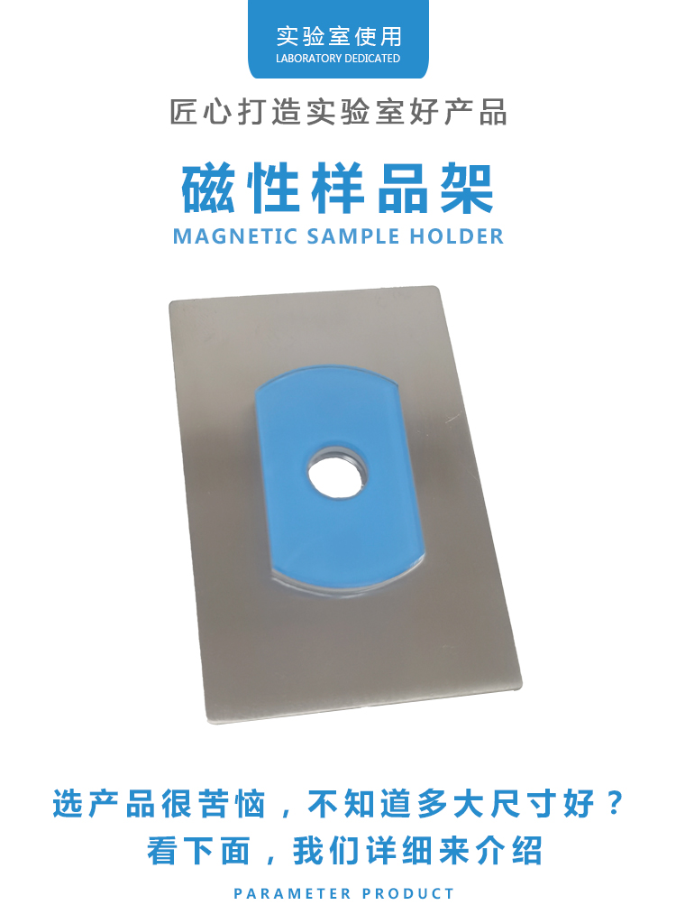 磁性樣品架_01.jpg