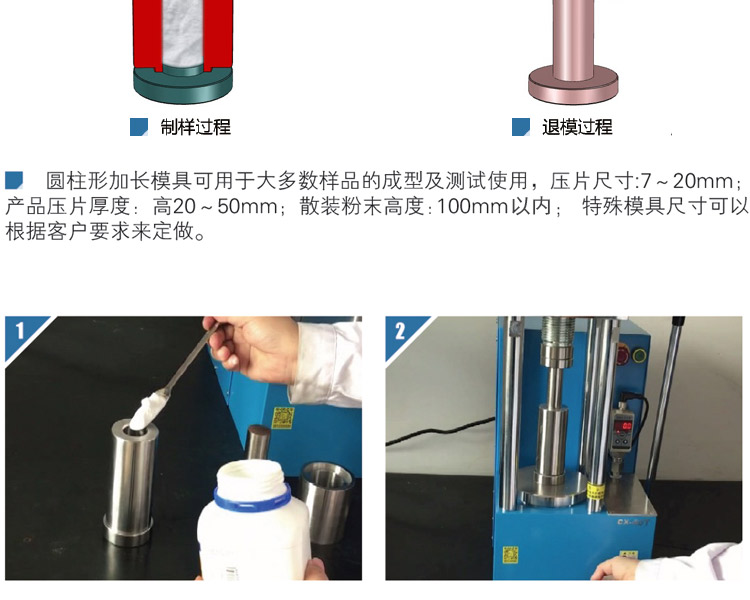 圓柱加長模具_06.jpg