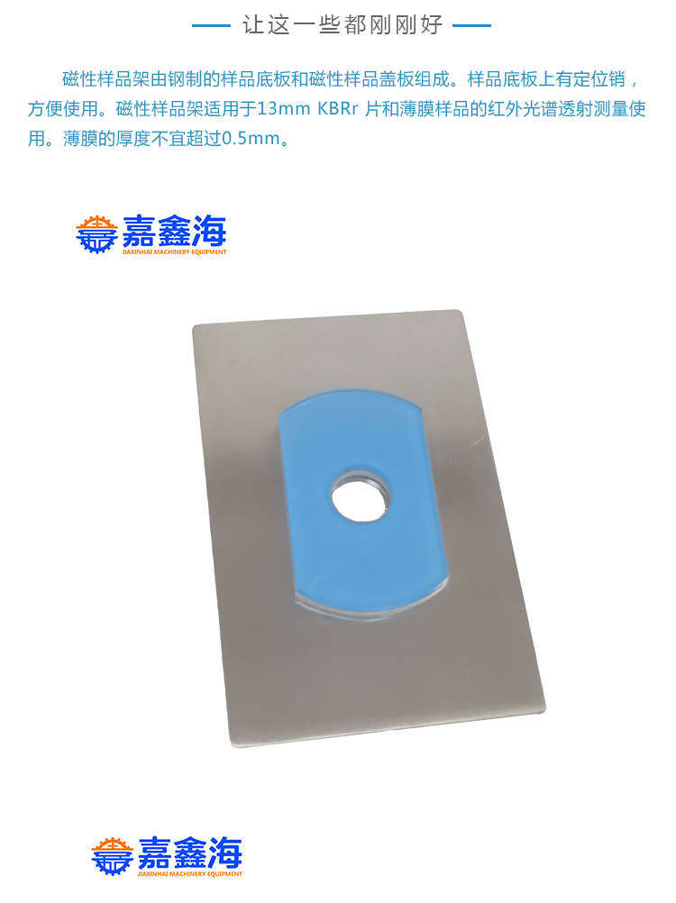 磁性樣品架_02.jpg