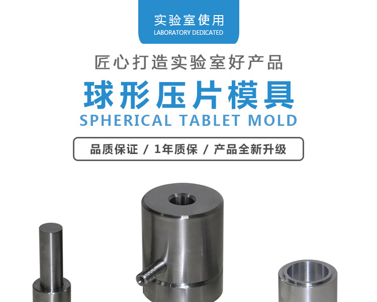 球形模具_01.jpg