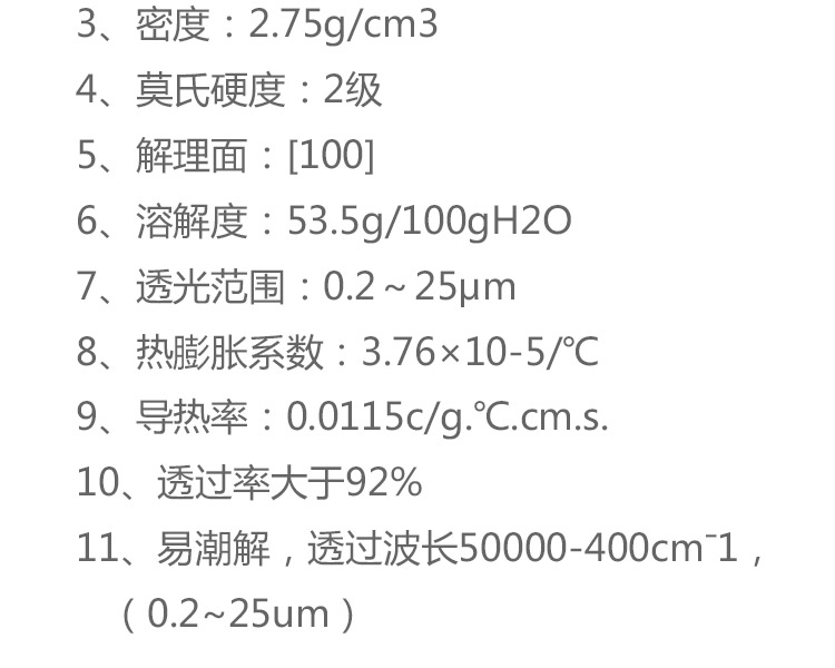 溴化鉀碎晶_03.jpg