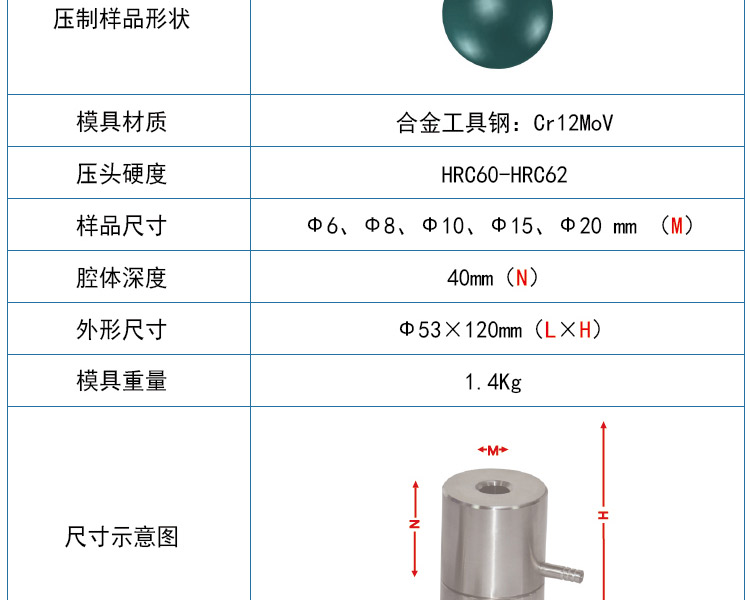 球形模具_03.jpg