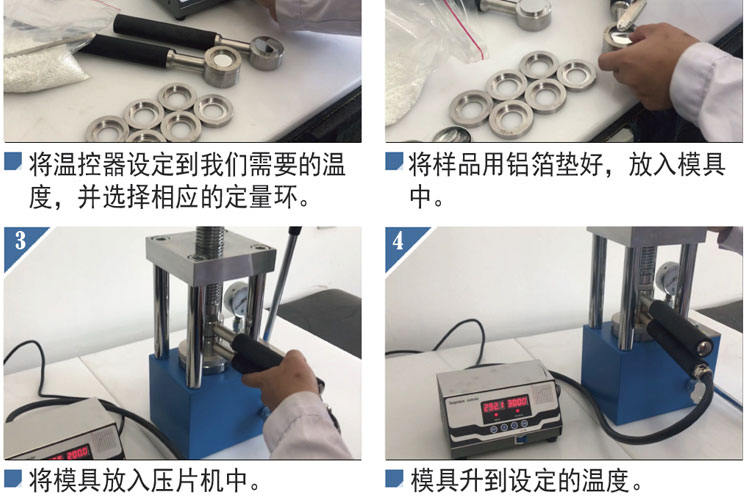 紅外加熱定量模具_(dá)06.jpg