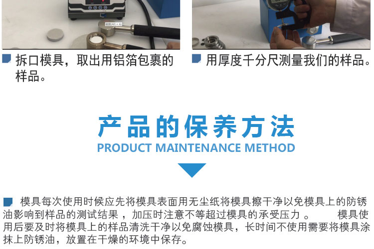 紅外加熱定量模具_(dá)08.jpg
