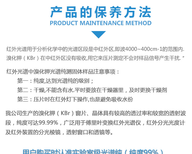 溴化鉀碎晶_04.jpg