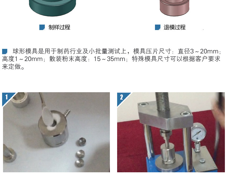 球形模具_06.jpg