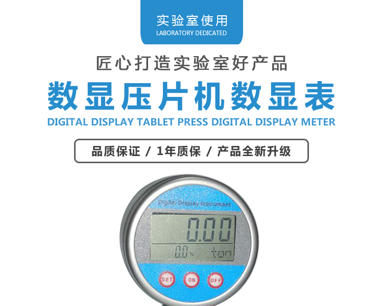 數(shù)顯表_01.jpg