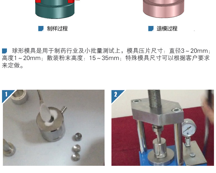 球形模具_(dá)06.jpg