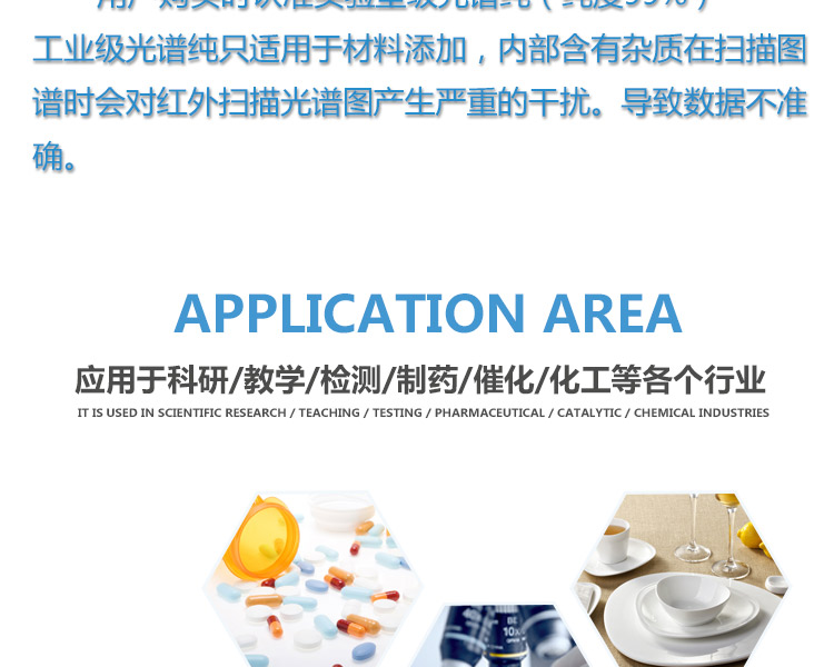 溴化鉀碎晶_05.jpg