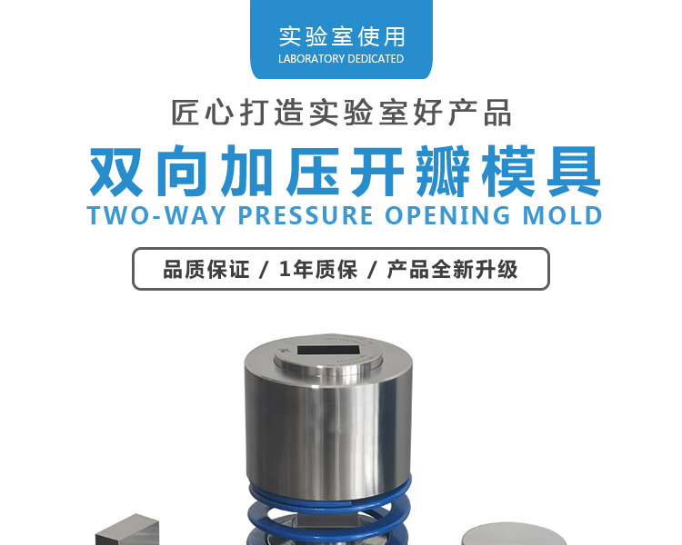 雙向加壓開瓣模具_01.jpg