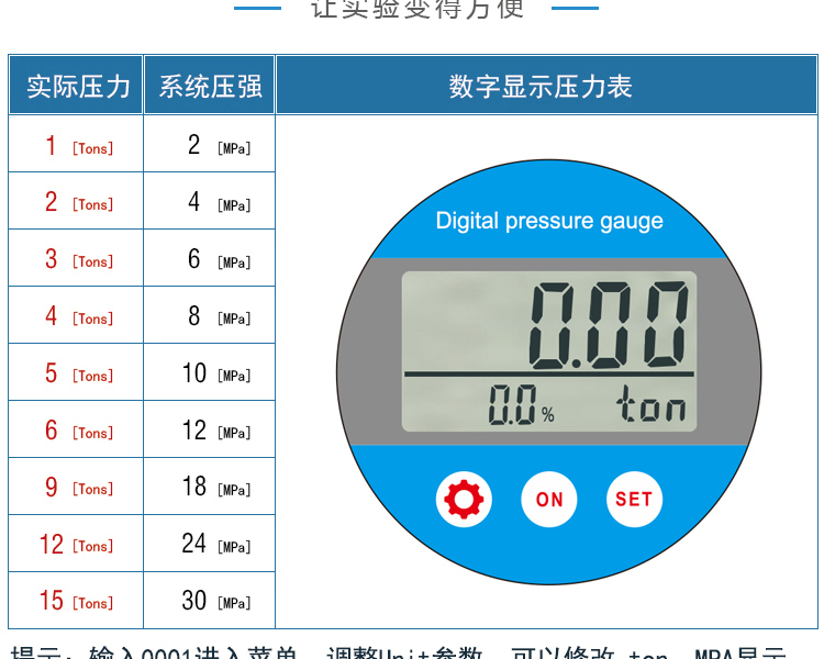 數(shù)顯表_03.jpg
