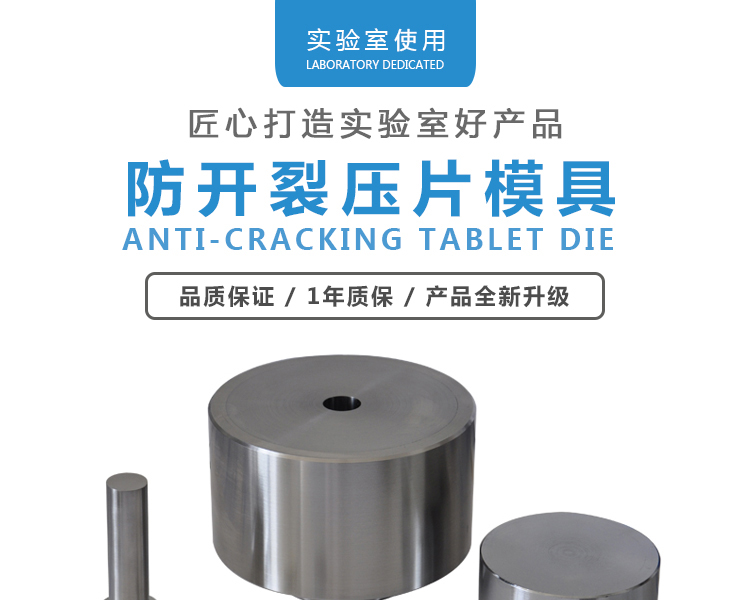 防開裂模具_01.jpg