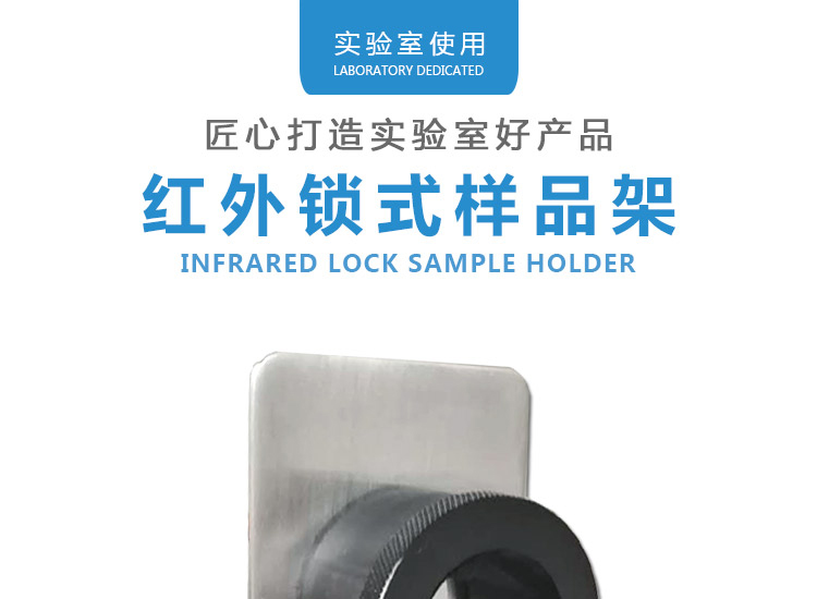 鎖式樣品架_01.jpg