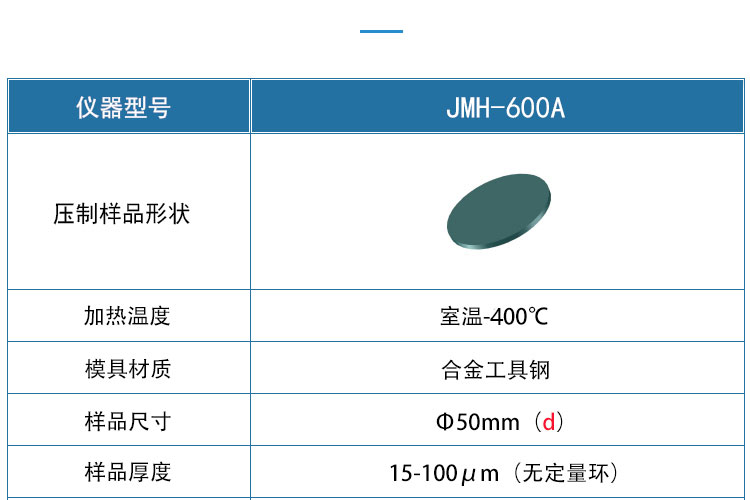 紅外加熱平板模具_03.jpg