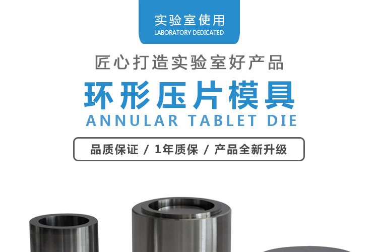 環形模具_01.jpg