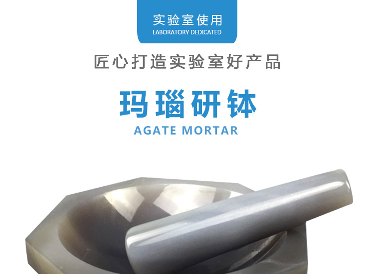 瑪瑙研缽_01.jpg