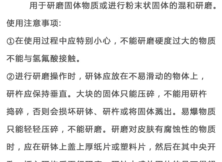 瑪瑙研缽_03.jpg