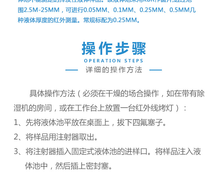 固定液體池_03.jpg