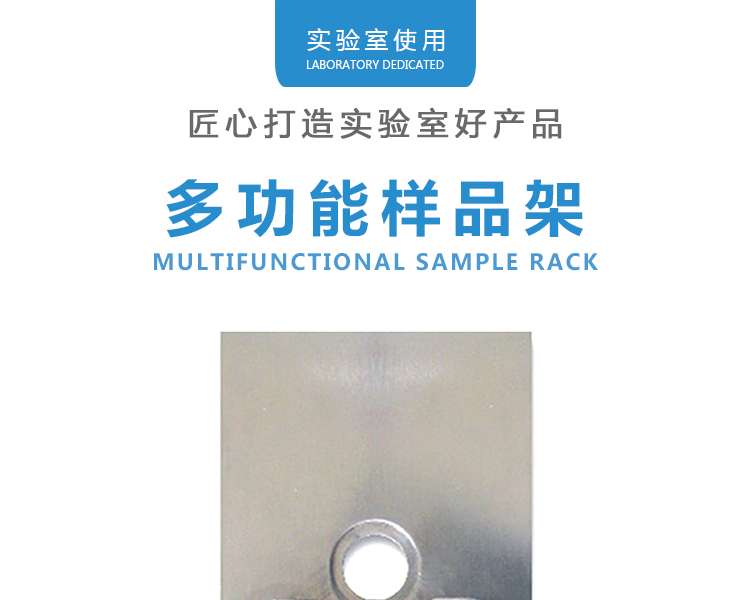 磁性樣品架_01.jpg