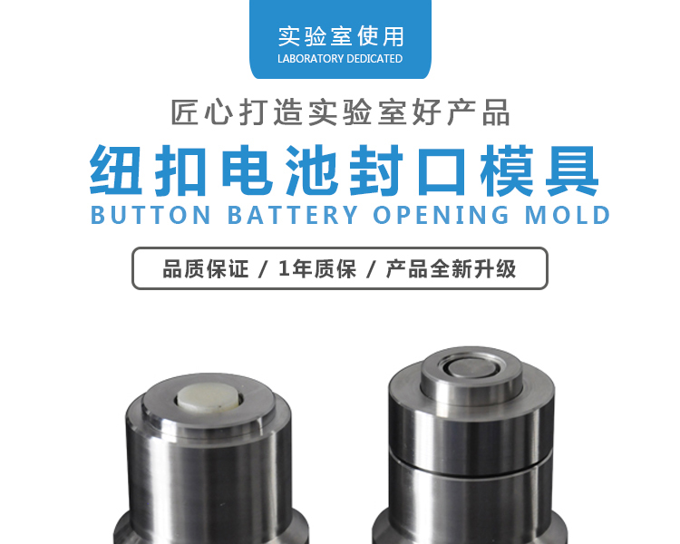 紐扣電池封口模具_01.jpg