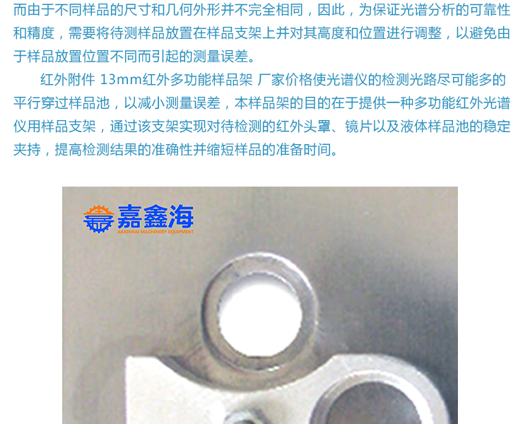 磁性樣品架_03.jpg