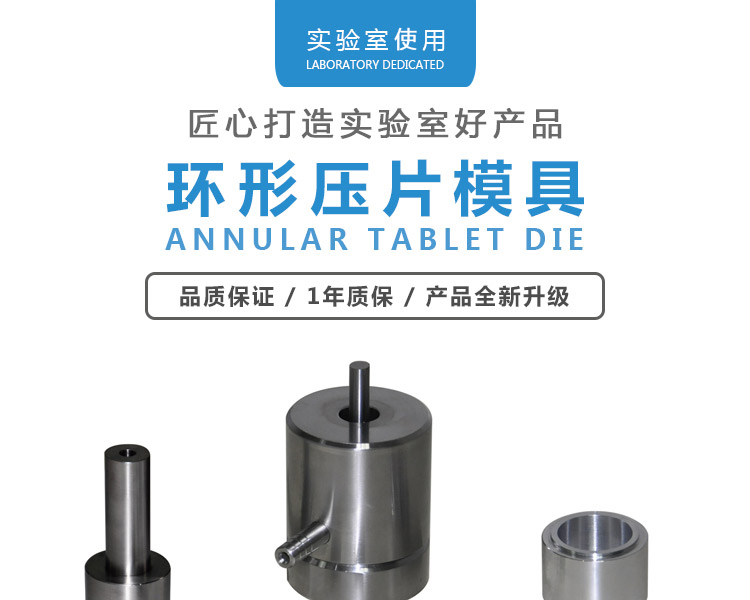 環形模具_01.jpg