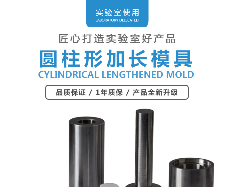 圓柱加長模具_01.jpg