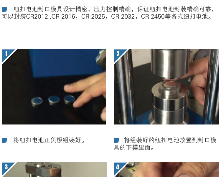 紐扣電池封口模具_05.jpg