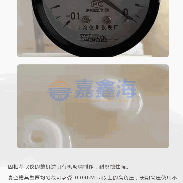 固相萃取器_04.gif