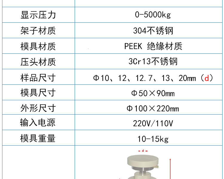 压力可控电池夹具_03.jpg