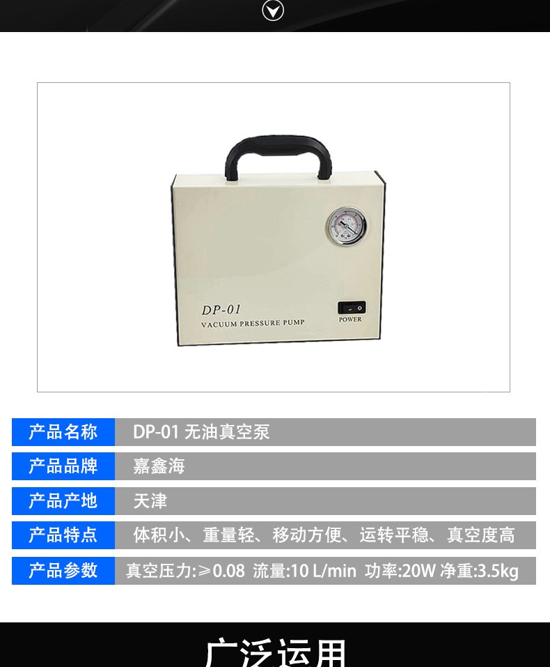 DP-01无油真空泵_03.jpg