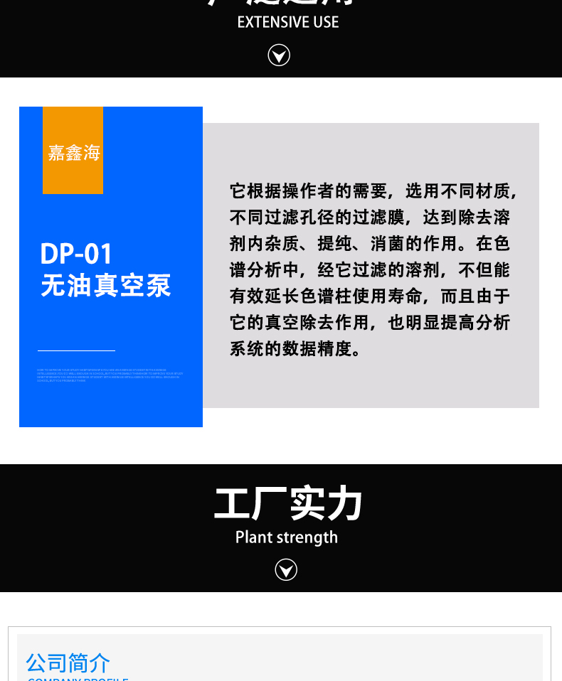 DP-01无油真空泵_04.jpg