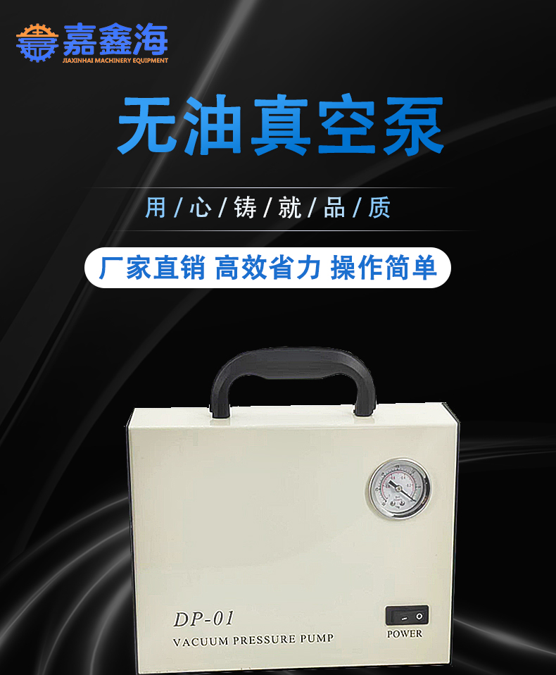 DP-01无油真空泵_01.jpg