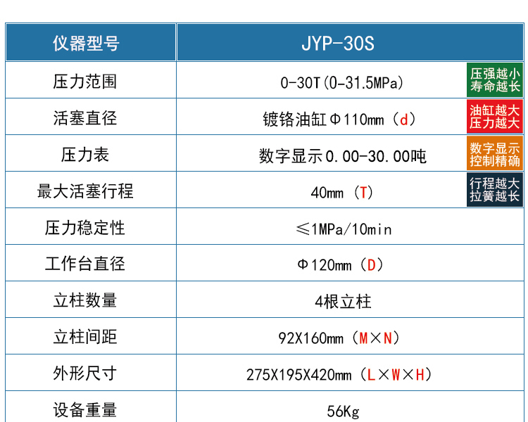 30吨_03.jpg