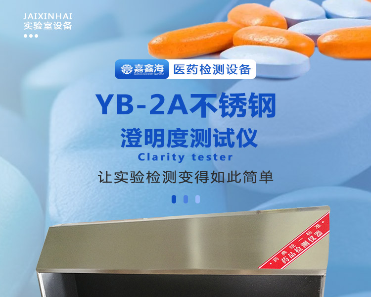 YB-2A-不锈钢_01.jpg