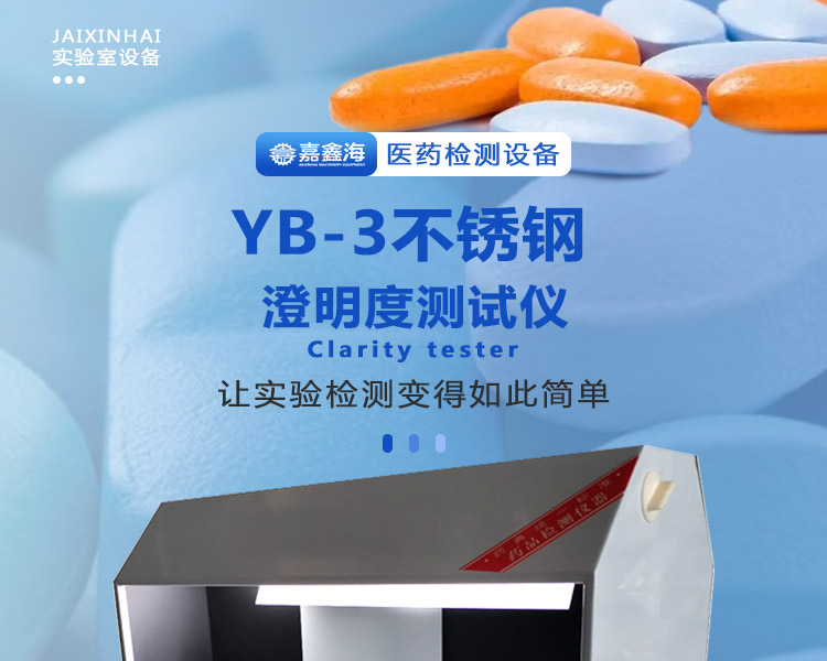 YB-3不锈钢_01.jpg