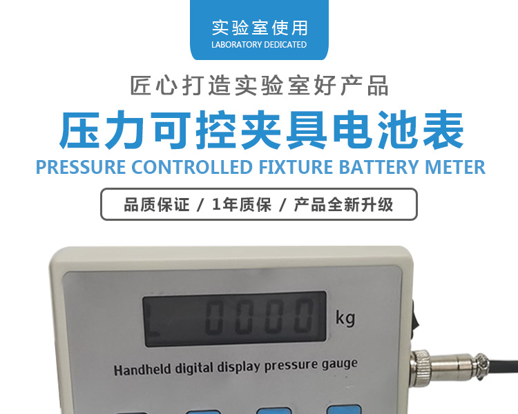 压力可控电池夹具_01.jpg