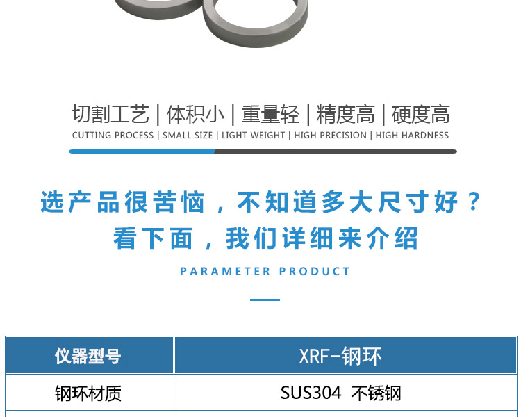 荧光钢环模具_02.jpg
