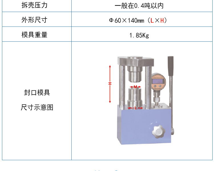 纽扣电池拆口模具_03.jpg