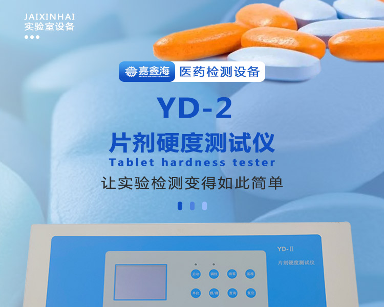 YD-2_01.jpg